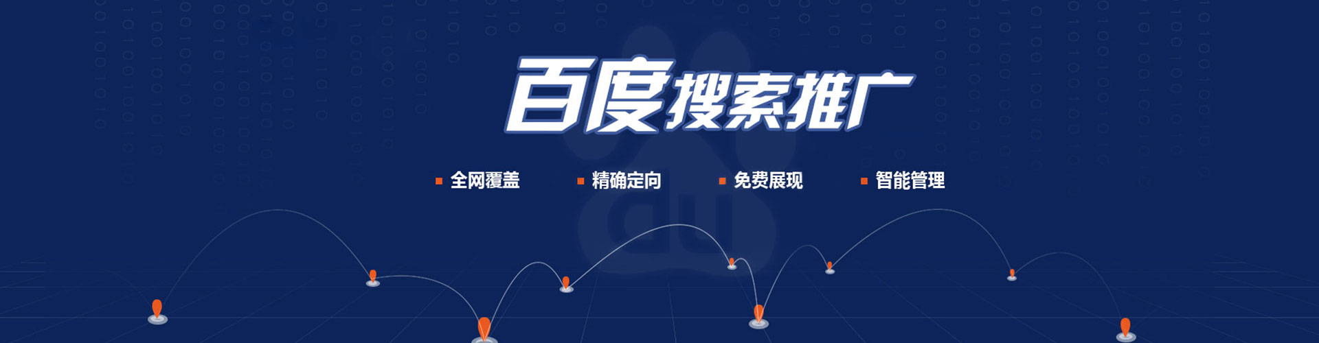 巴林右旗推广信息流